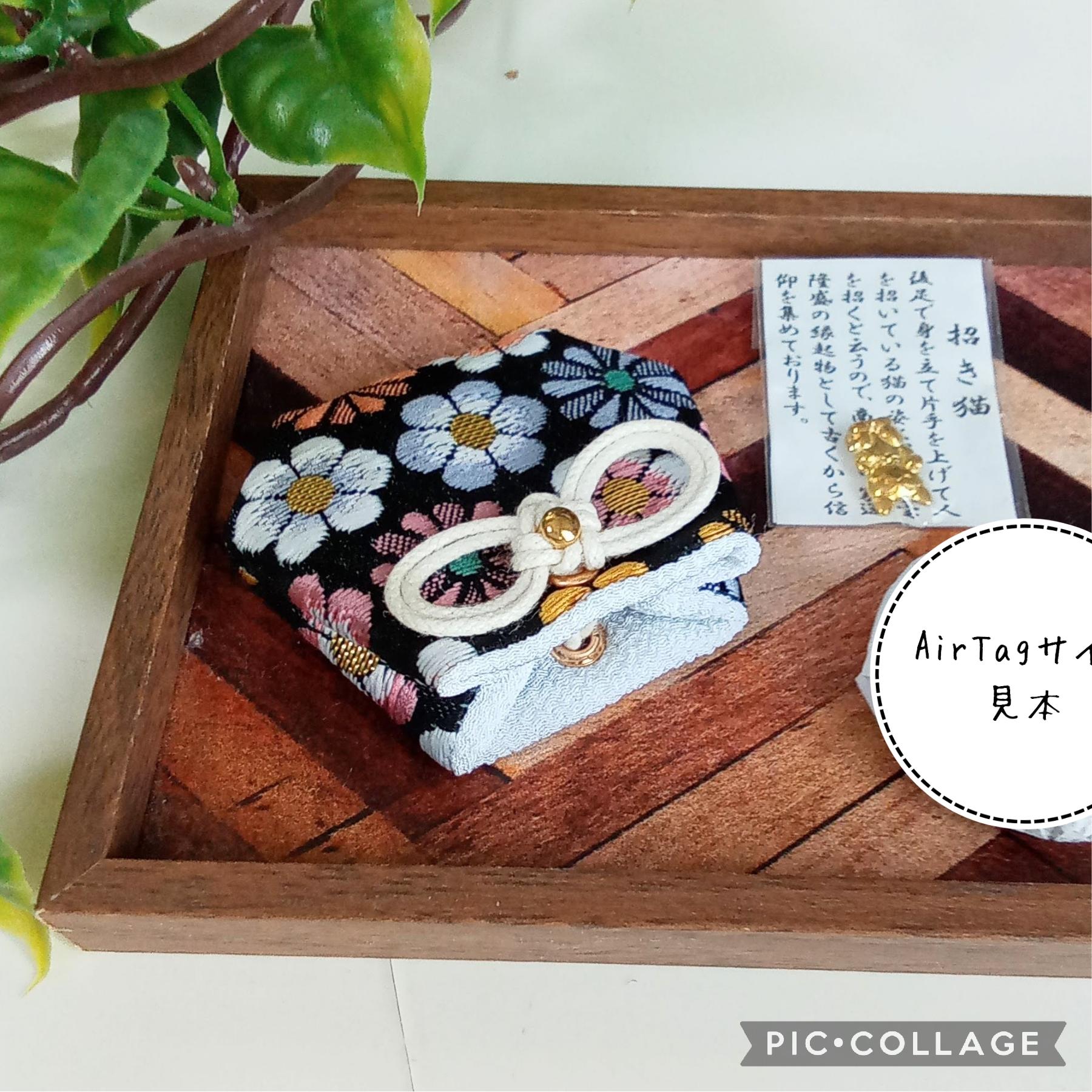 ❊新作❊ お守り袋 金欄 ✾花じゅうたん(黒)✾ セット売りもあります | 5枚目